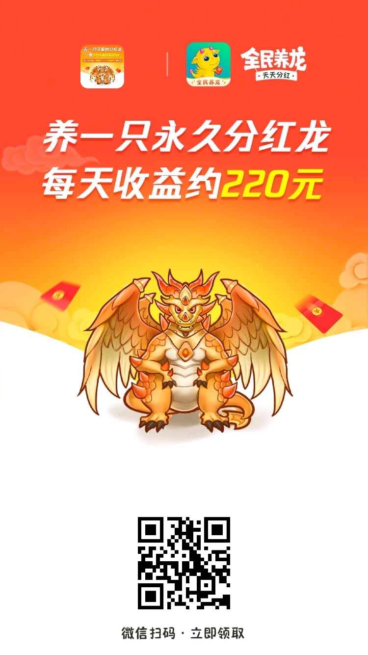 探索最新赚钱养龙，开启财富之路新篇章