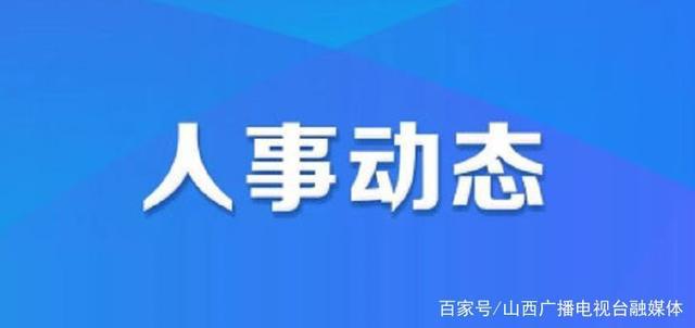 田多村委会人事任命完成，推动村级治理迈向新台阶