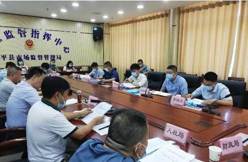 西平县市场监督管理局最新战略规划与发展布局