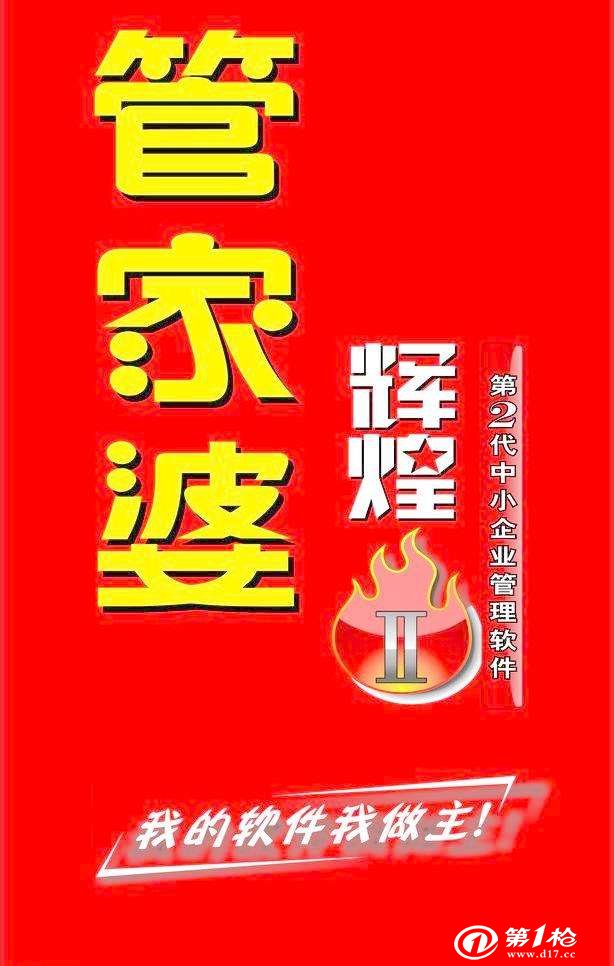 7777888888管家精准管家婆免费是不像广东八站037期17-1-4-48-23-7T：19