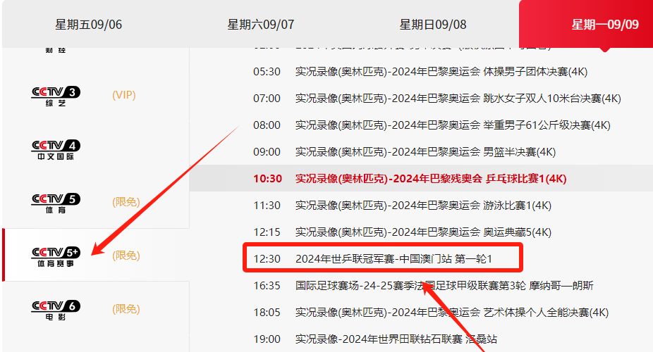 今晚澳门9点35分开什么生肖037期36-40-15-46-25-19T：37
