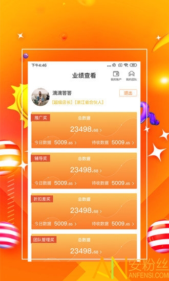 7777788888管家精准管家婆免费,深入数据执行解析_Notebook91.941