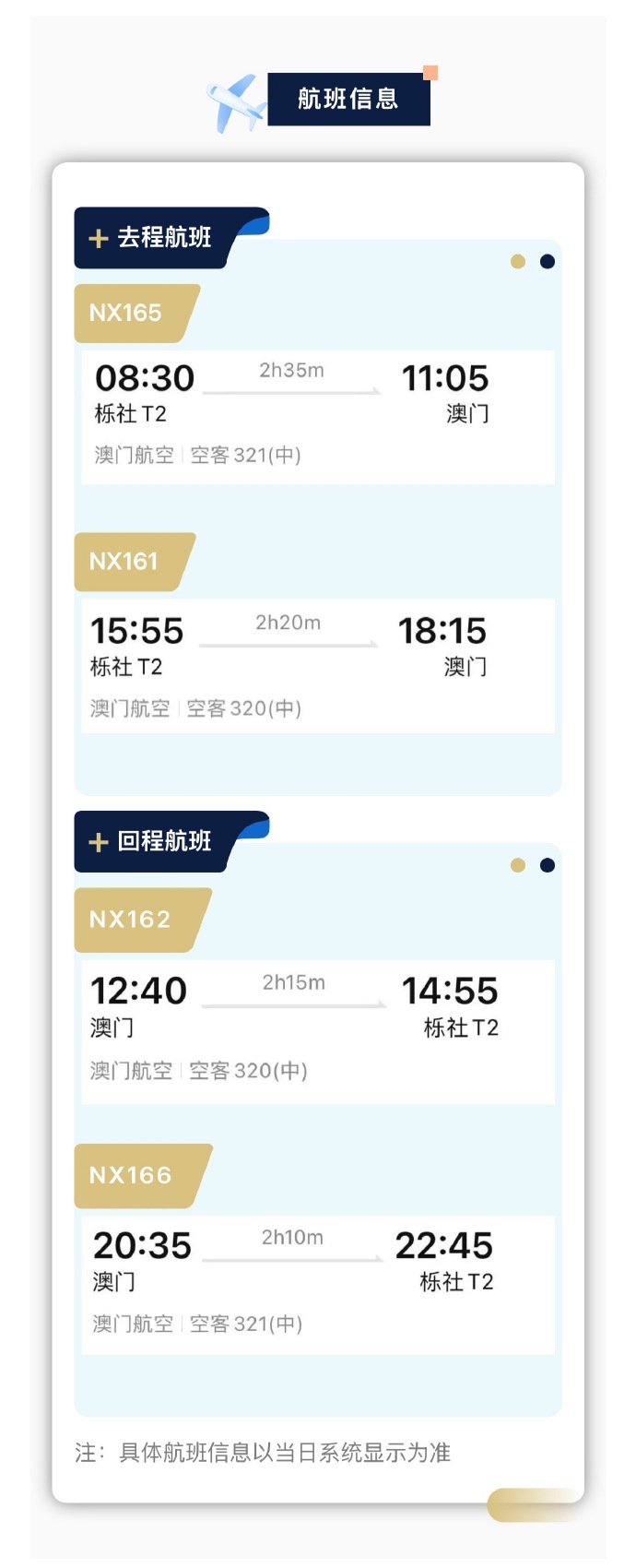今晚澳门9点35分,高效执行计划设计_app17.276
