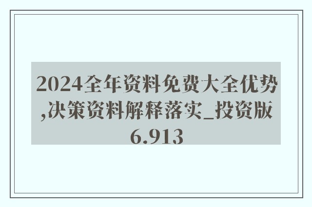 2025精准资料免费提供最新版040期15-14-3-47-5-38T：44