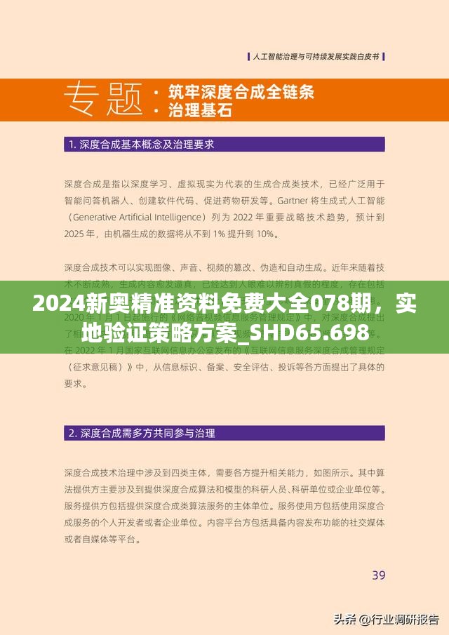 2025新澳最精准免费大全｜效率资料解释落实