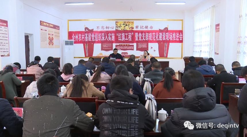 扎西东栏村新任领导及其引领下的村庄新貌