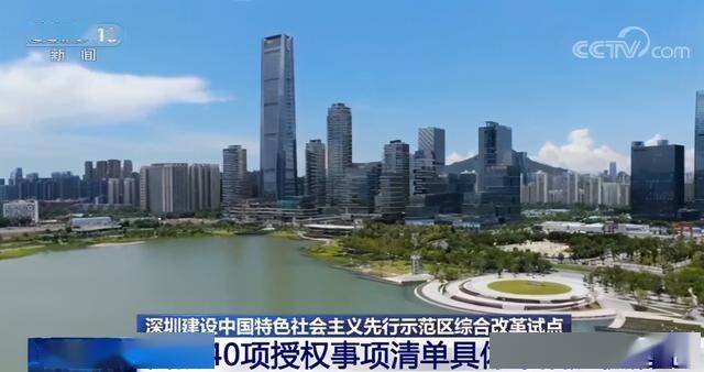 深圳改革试点新模式探索，城市发展的最新尝试