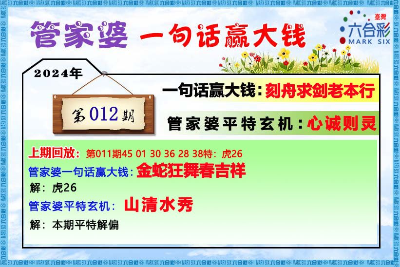 澳门管家婆100%精准准确037期13-11-36-3-49-25T：27