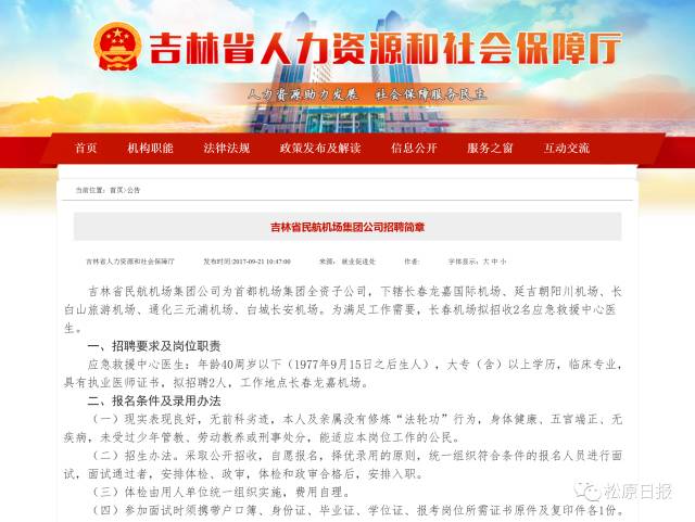 吉儿拉村委会最新招聘信息概览，职位空缺与申请指南