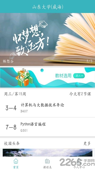谷雨最新版，自然与科技的融合之美探索