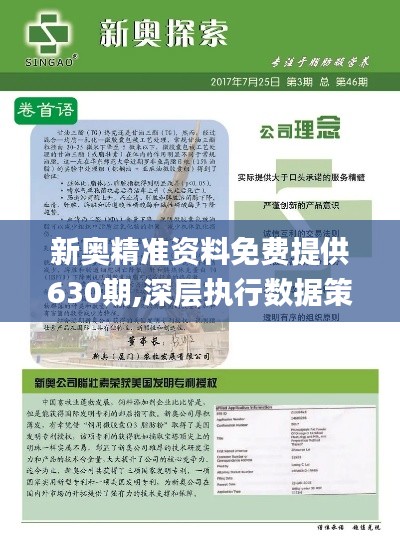 2025新奥最精准免费大全,全面解读说明_升级版9.124