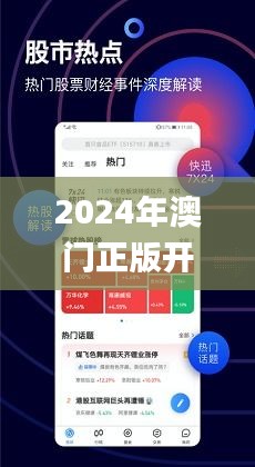 2025新澳门精准正版免费,一车全面释义落实_pro18.43