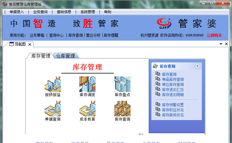 7777888888精准管家婆,质性全面释义落实_讨论版21.744