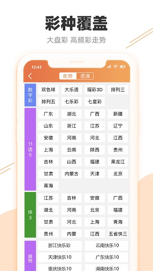 澳门天天开彩开奖结果,多元方案执行策略_标配版65.300