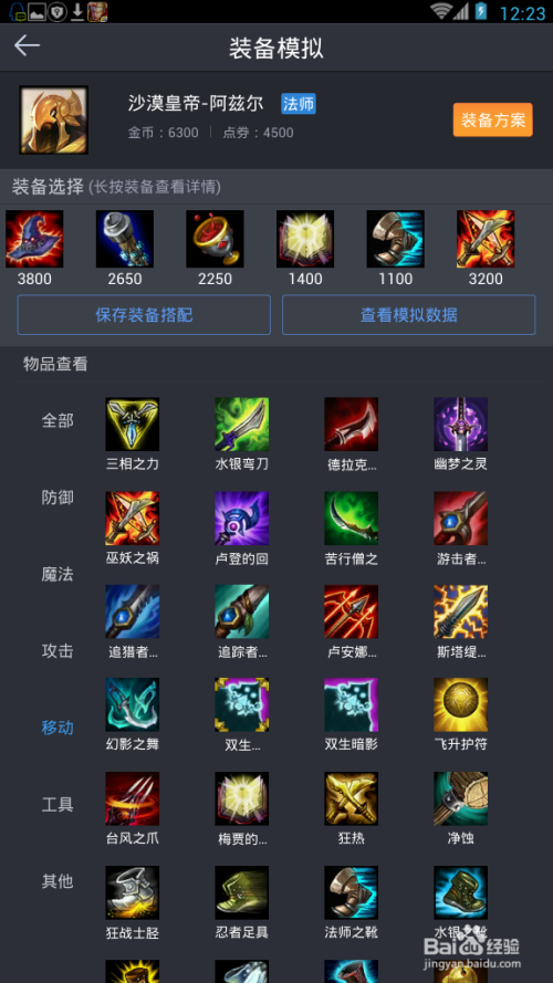 最新沙皇出装指南，核心装备解析，引领游戏潮流之巅