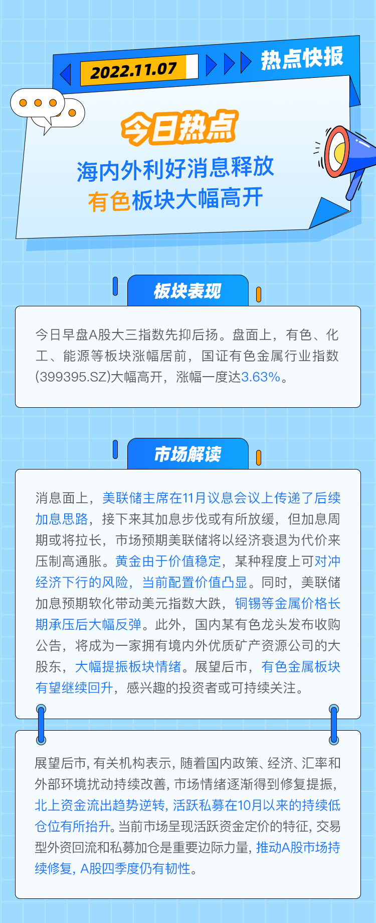 最新热点推文，探索时代浪潮的新动态