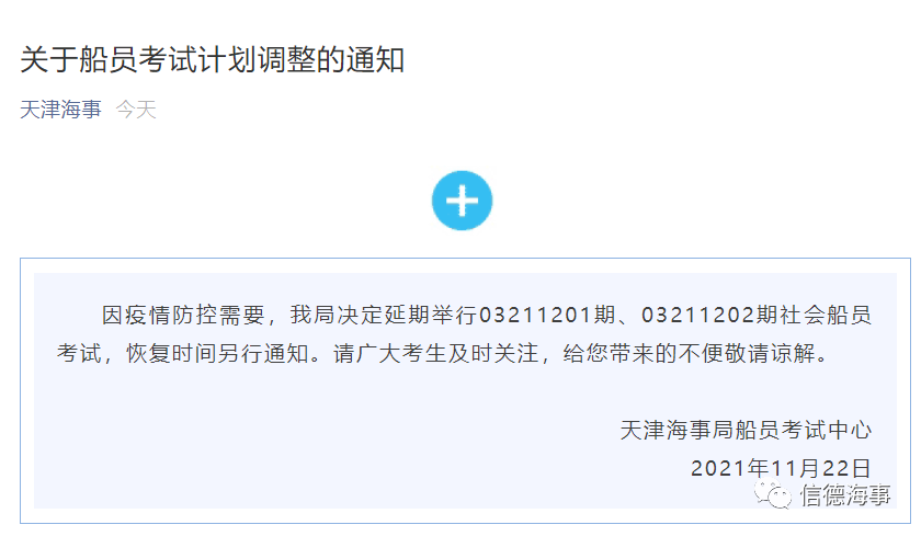 船员考试最新通知引领变革重塑船员培训标准未来方向