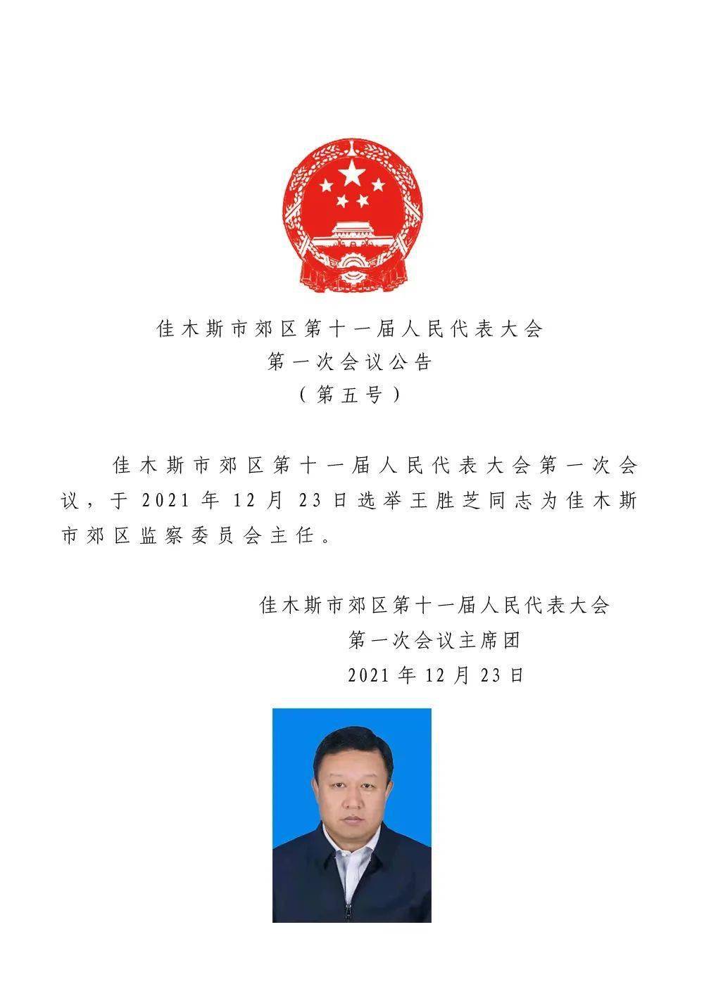 北镇市应急管理局人事大调整，构建更高效应急管理体系的新篇章