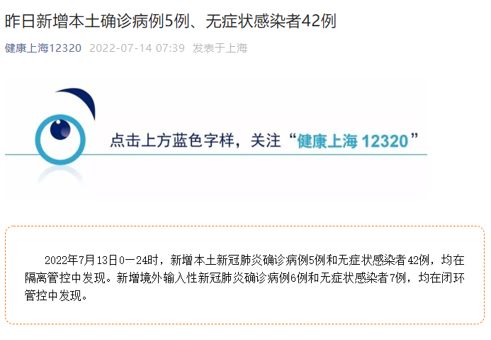 上海本土确诊最新情况及分析