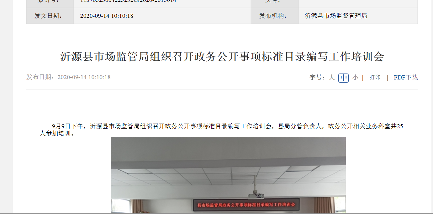 沂源最新招标信息详解及招标公告发布汇总
