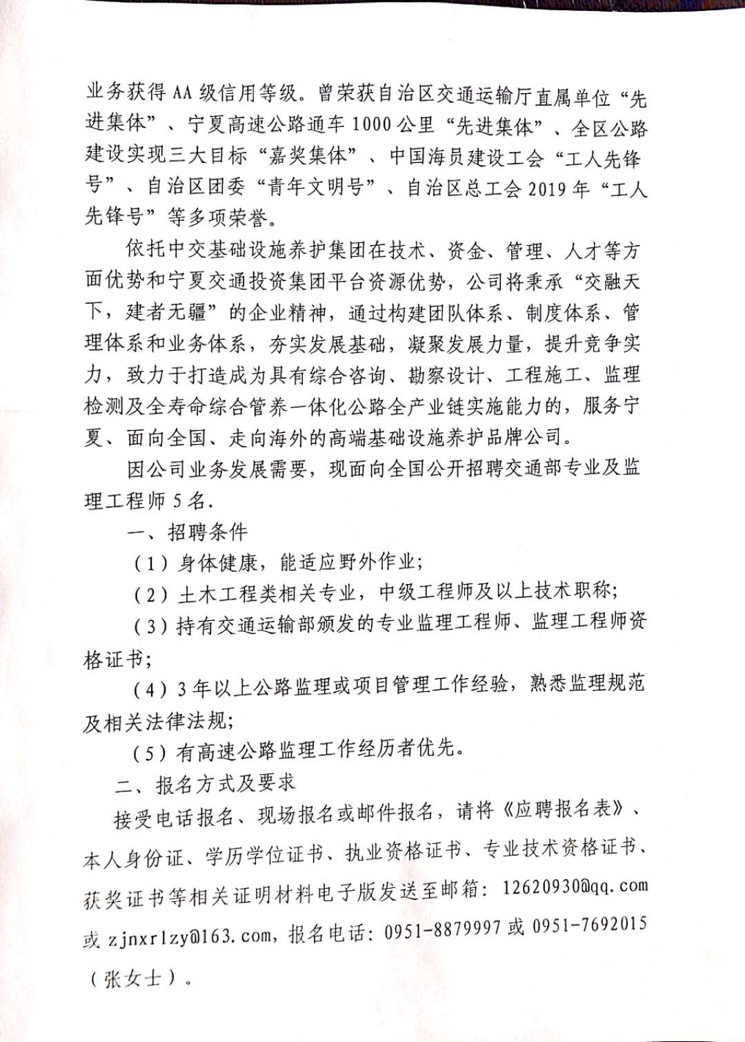 泉山区自然资源和规划局最新招聘信息全解析