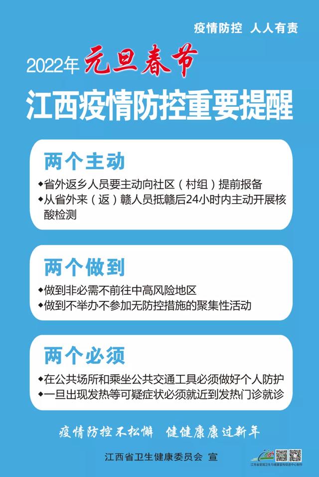 江西疫情最新情况及分析简报
