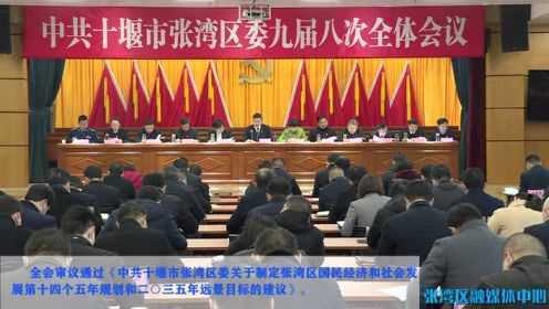 张湾区财政局人事大调整，重塑未来财政蓝图的关键任命揭晓！
