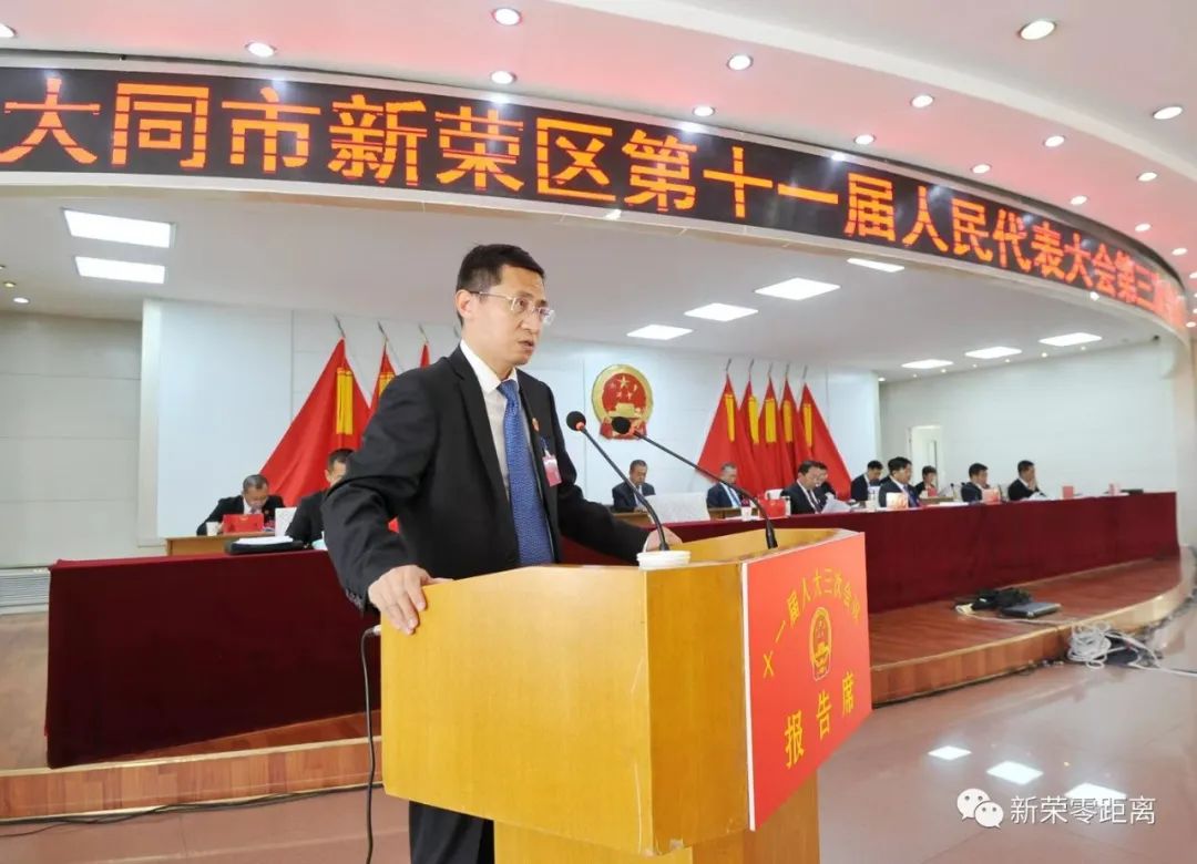 山西省大同市新荣区人事任命动态及乡镇发展概述