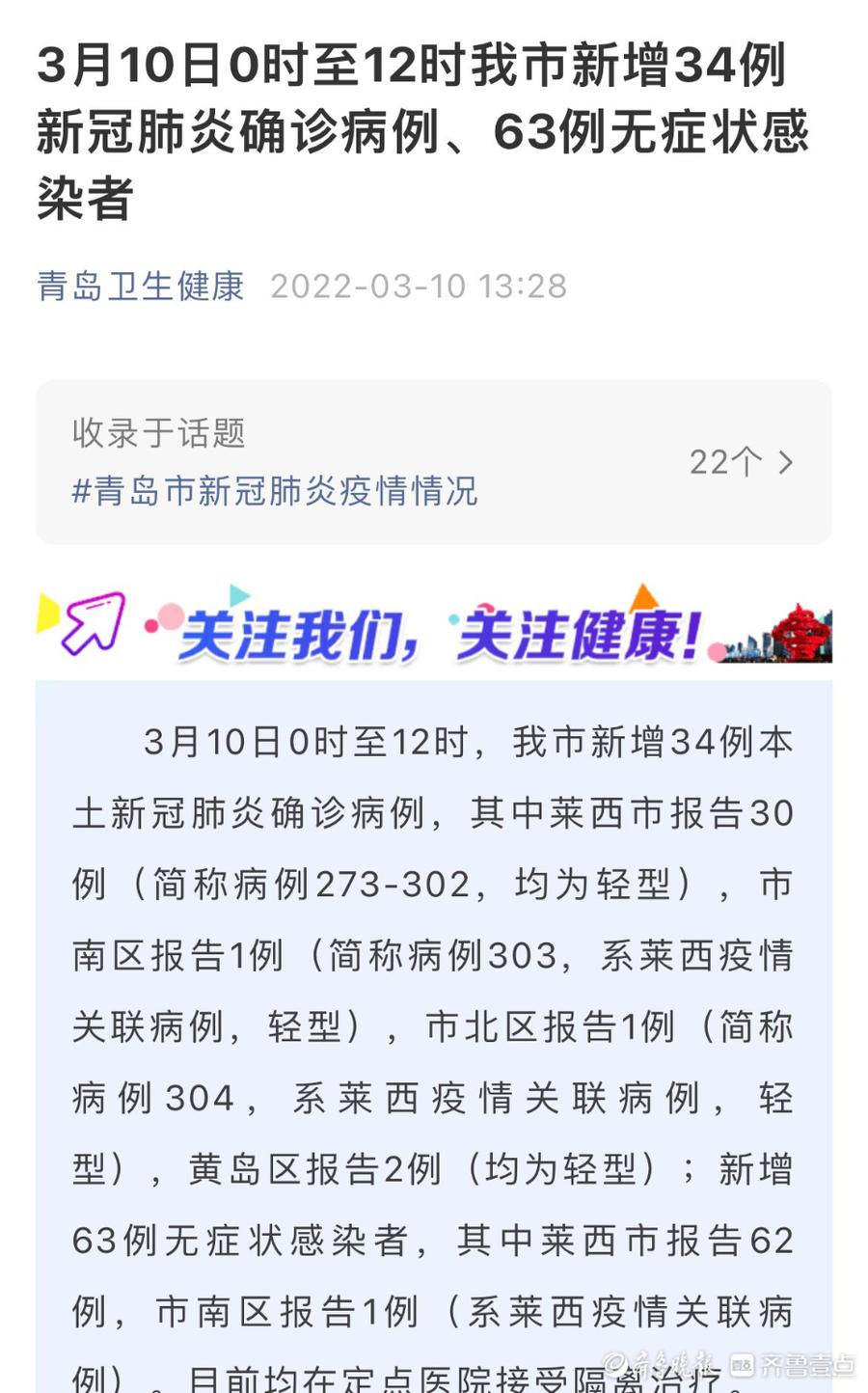 市北最新确诊病例，疫情挑战与应对策略