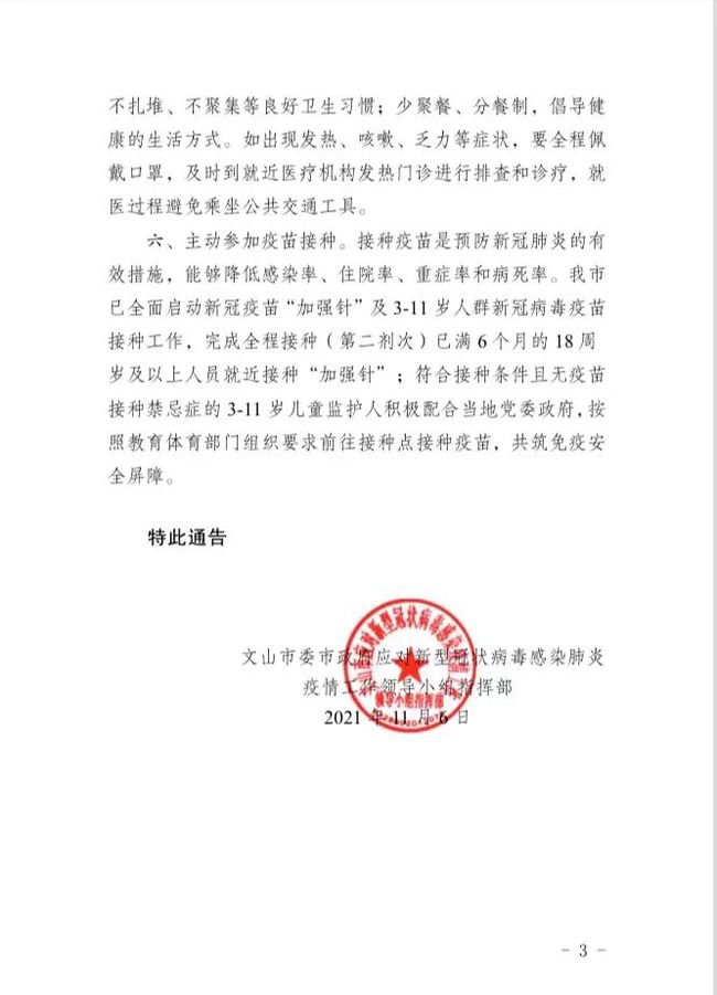 关于云疫情的最新通告，最新消息与动态更新
