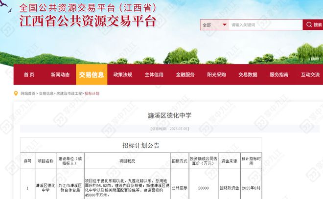 德化县体育局最新项目引领地方体育事业迈向新高度。