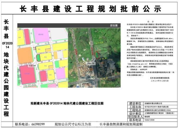 长丰县统计局最新发展规划概览