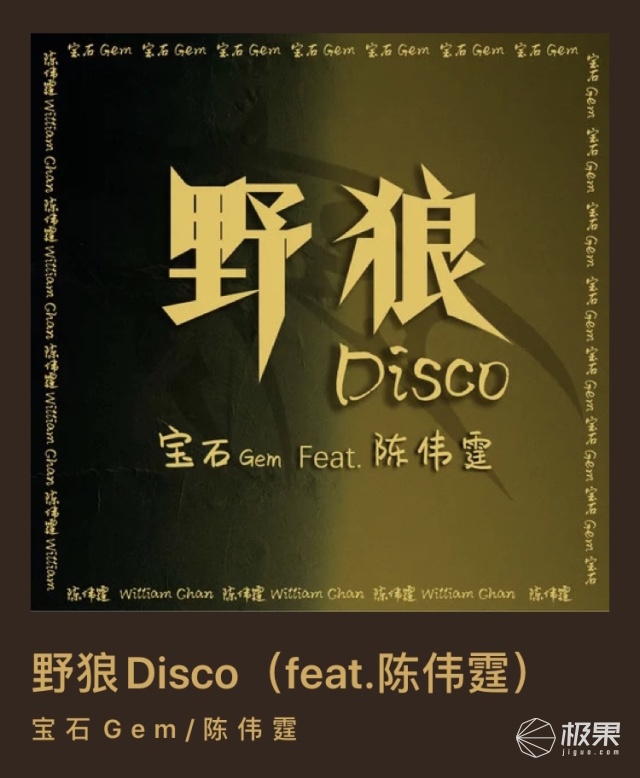 最新歌曲野狼，音乐的力量，野性的呼唤