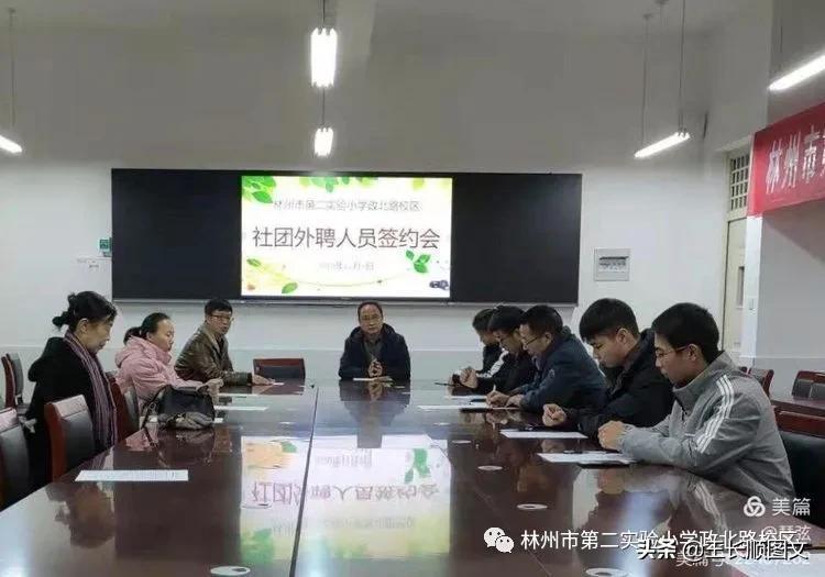 林州市初中最新招聘信息概览，岗位、要求及申请指南