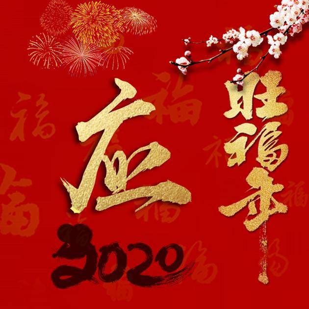 鼠年微信最新文章精选