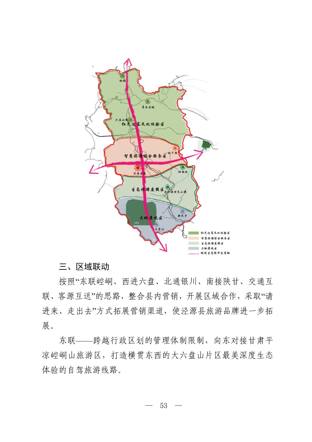 浑源县人民政府办公室最新发展规划概览
