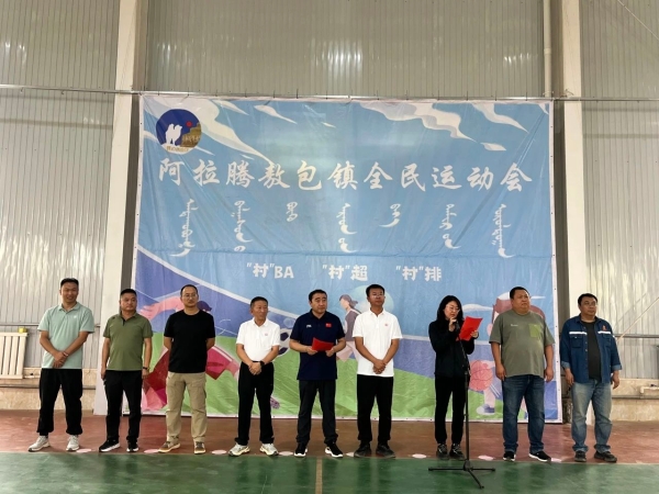 阿拉腾敖包镇最新新闻动态速递