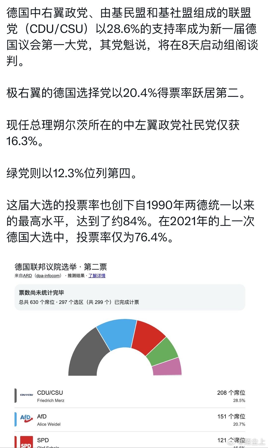 大选最新结果公布，未来之路的新篇章开启
