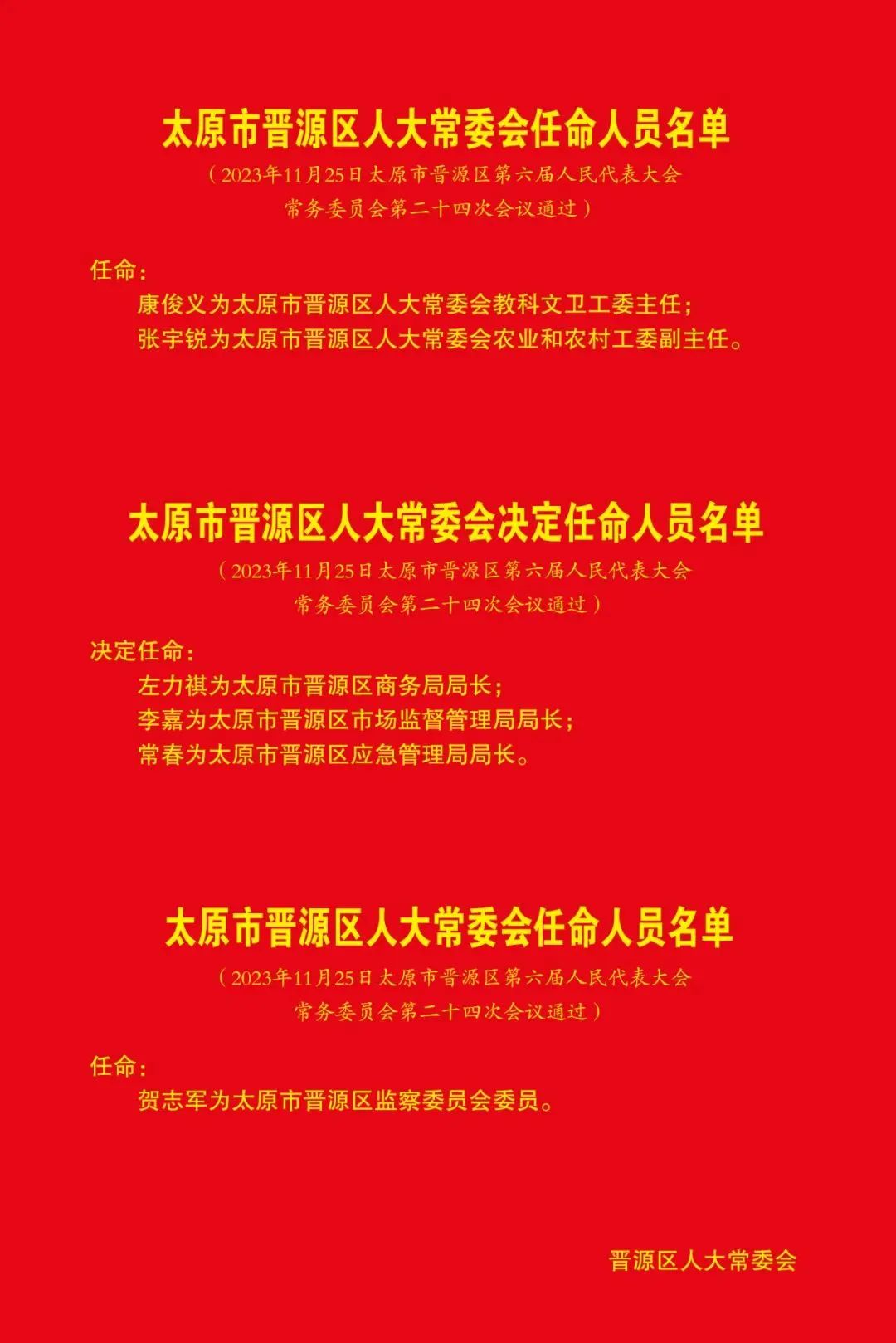 制定行规 第3页